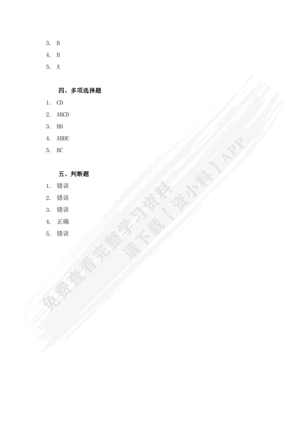 国际市场营销：理论与实训（第三版）