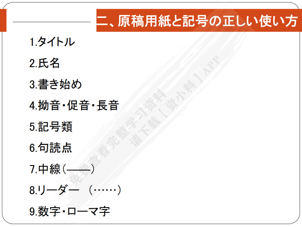 新时代日语基础写作