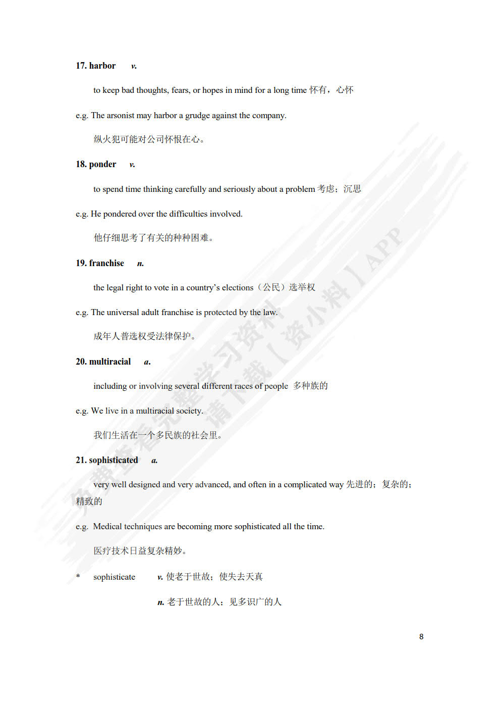 新纬度大学英语试听说教程第4册