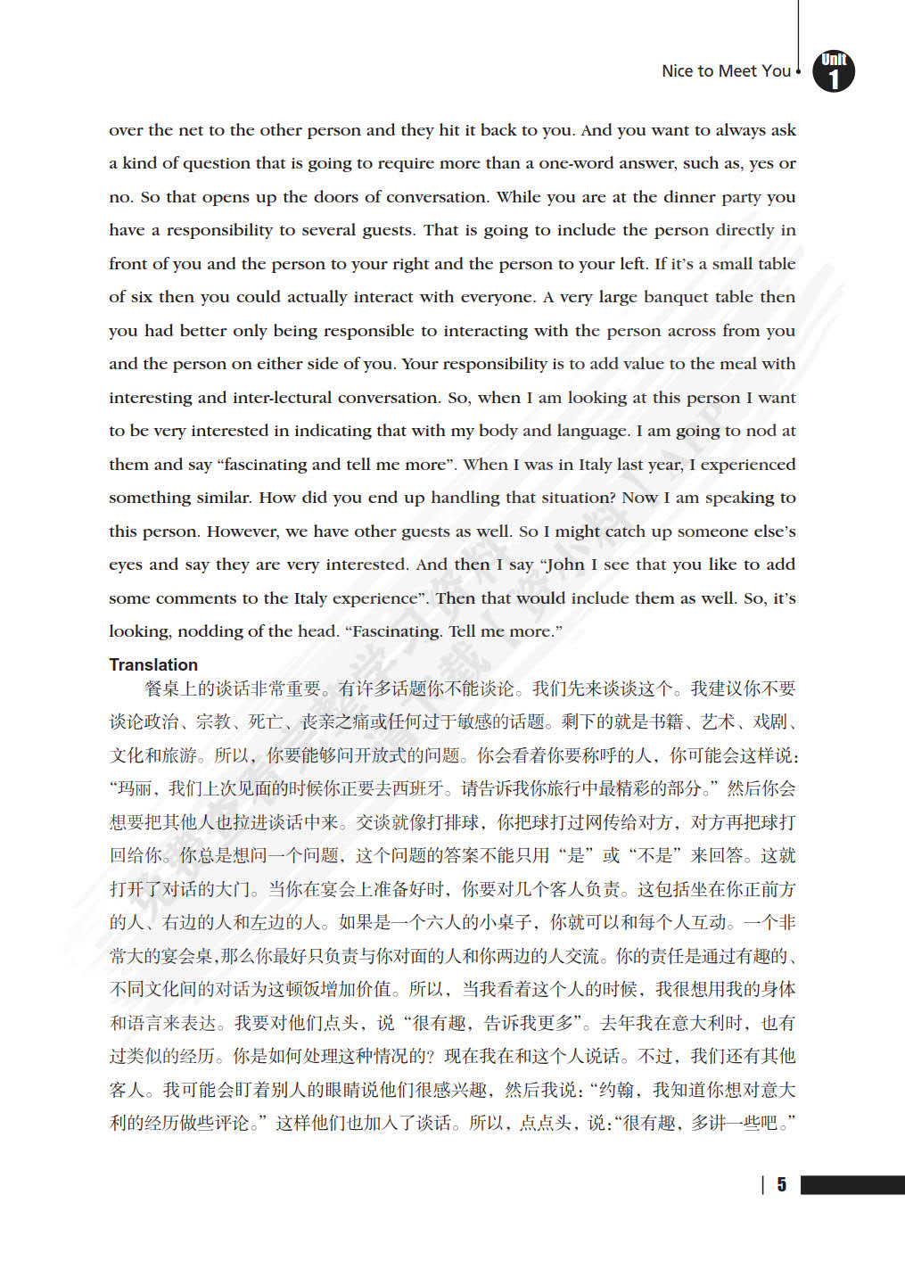 新实用英语视听说教程1第二版