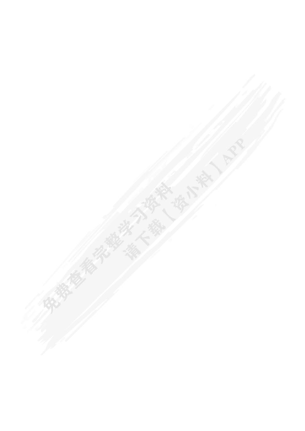 员工培训与开发（第3版）