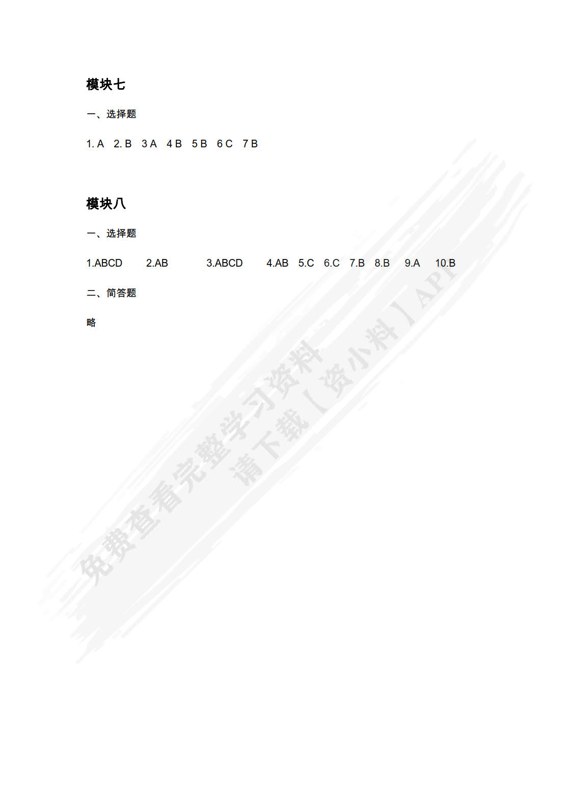 信息技术实用教程