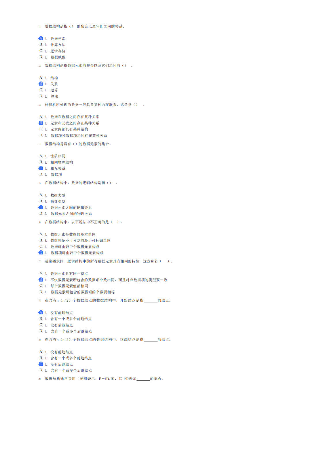 数据结构（Java语言版   附微课视频）