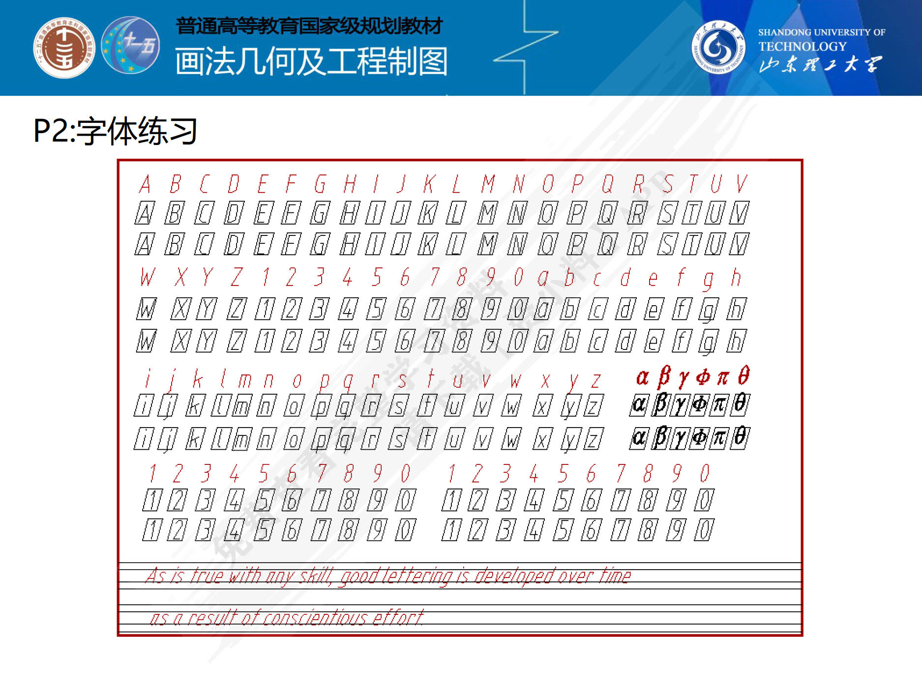 画法几何及工程制图习题集（机械类） 第4版     王兰美 贾鹏