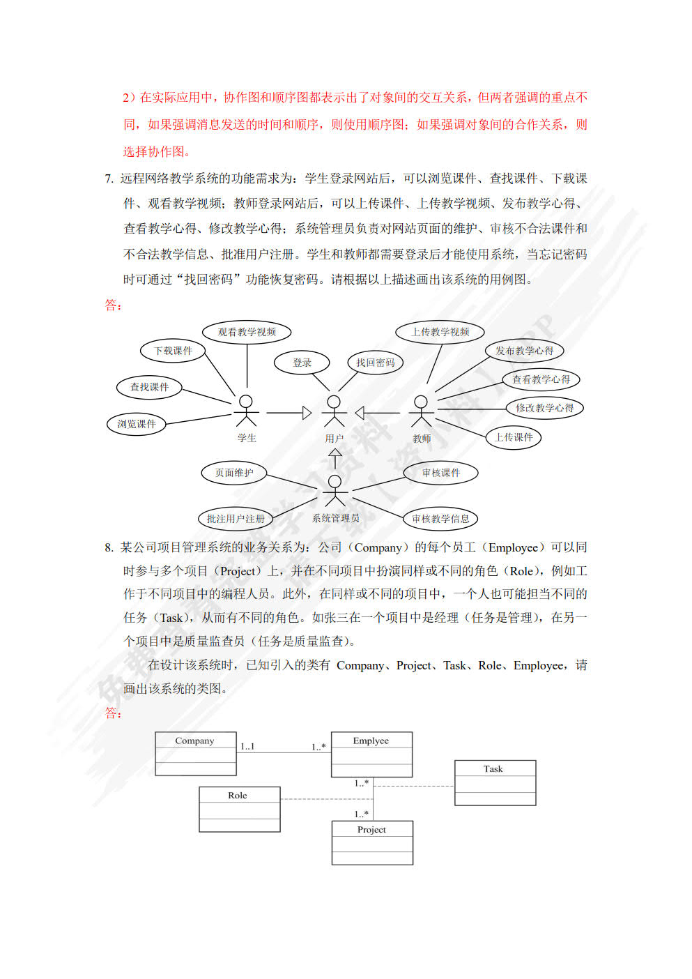 电子商务系统分析与设计 第3版   吴子珺