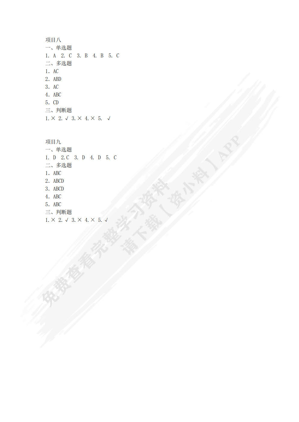 市场调查与数据分析