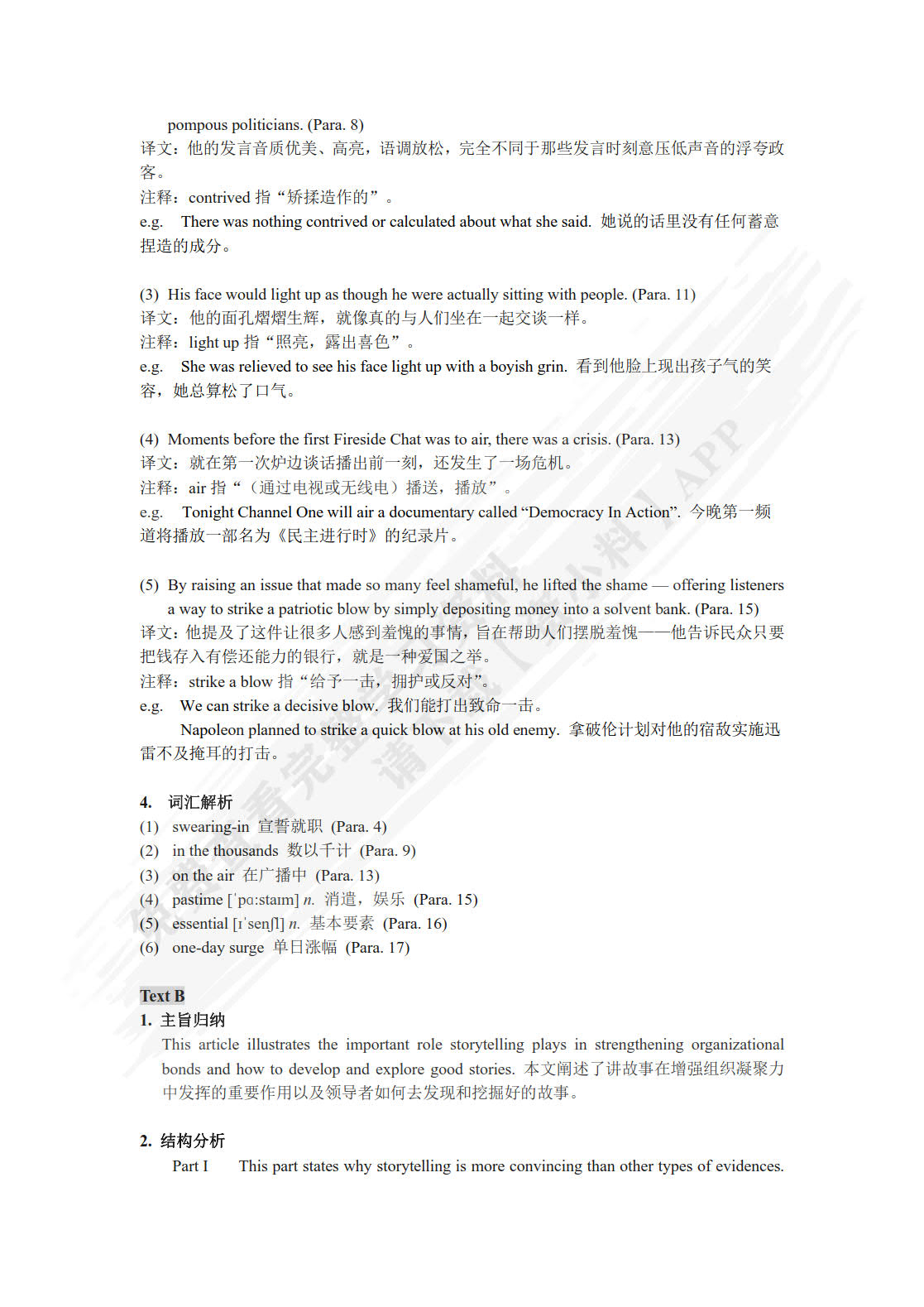商务英语阅读教程（第3版）第1册