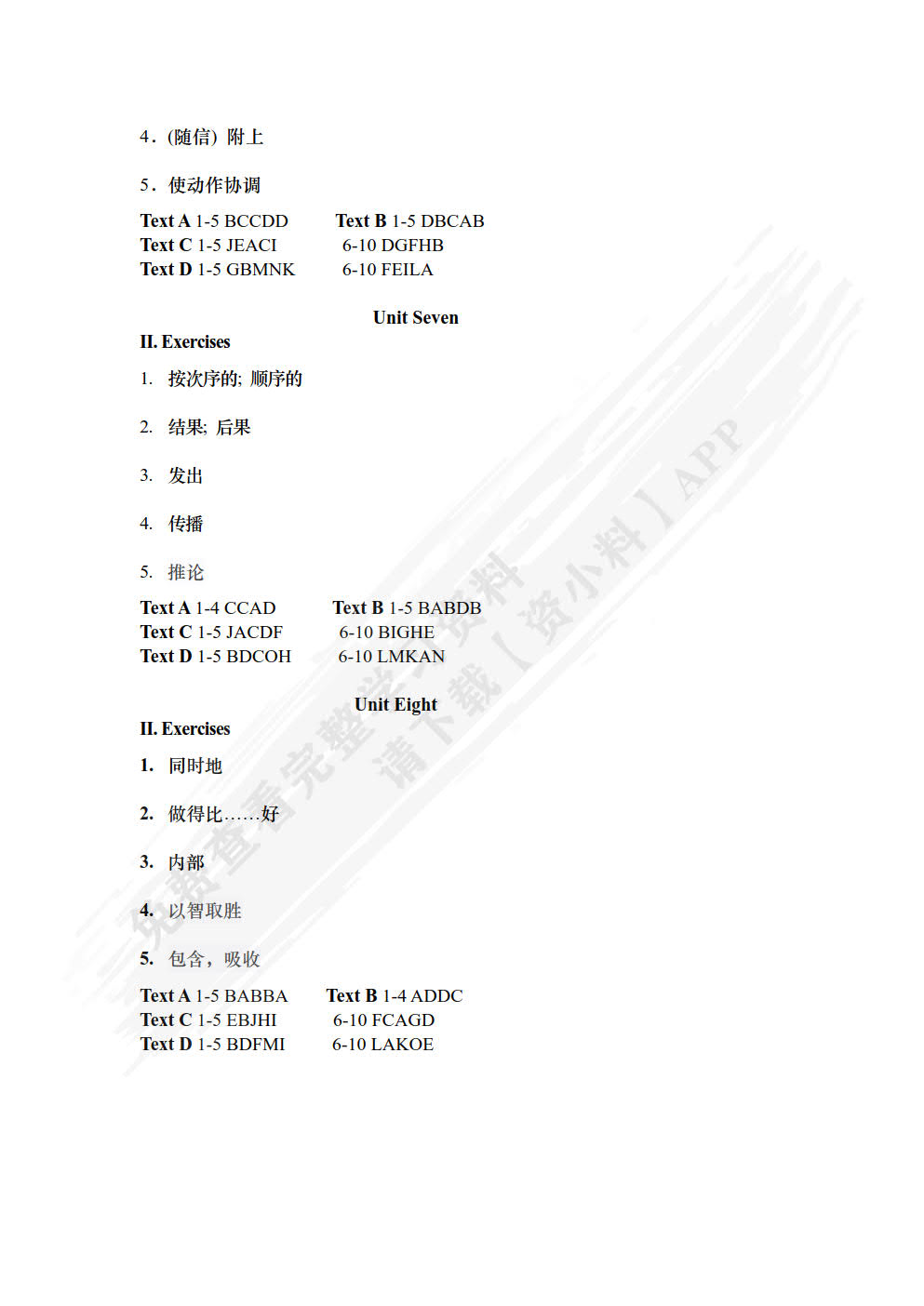 大学英语思政阅读教程(2)