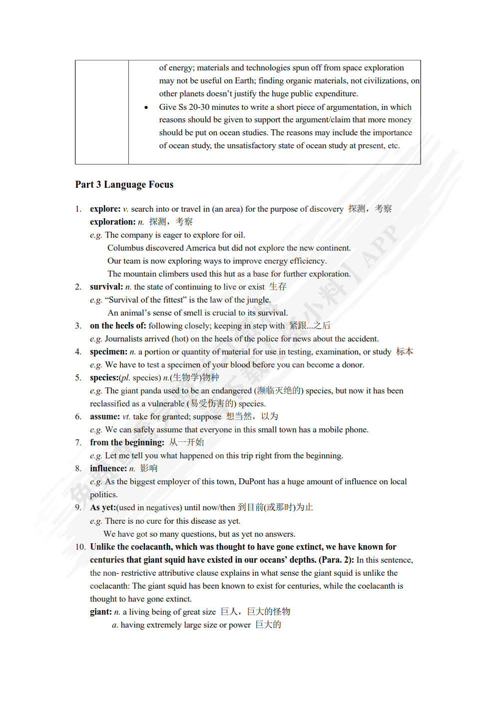 全新版大学进阶英语系列：综合教程（第二版）第4册