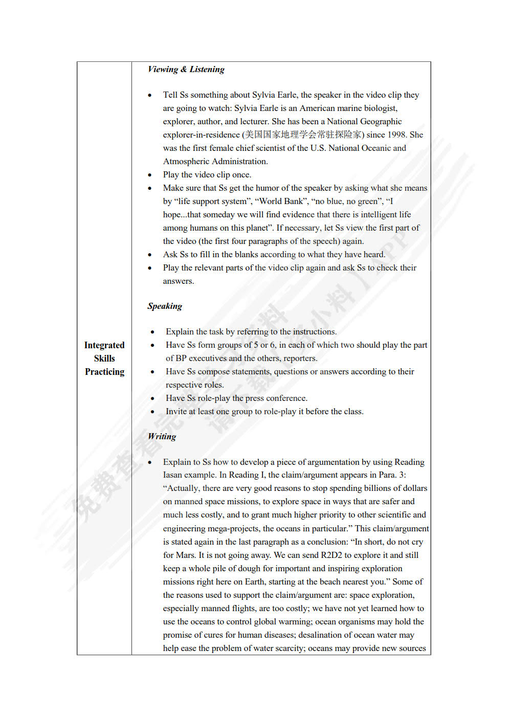 全新版大学进阶英语系列：综合教程（第二版）第4册