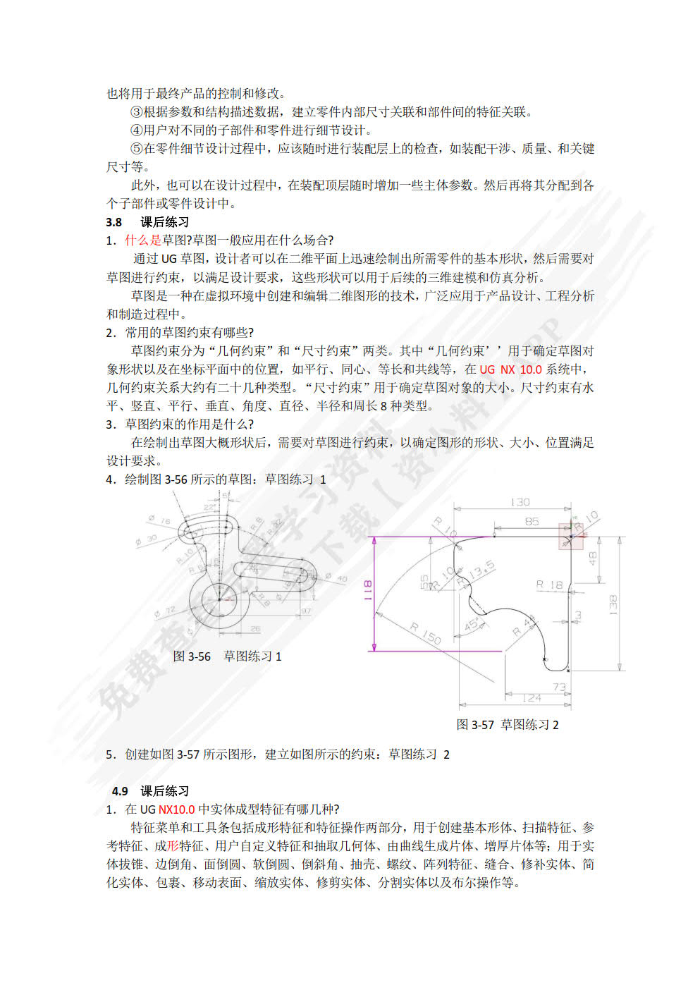 机械CAD/CAM应用技术