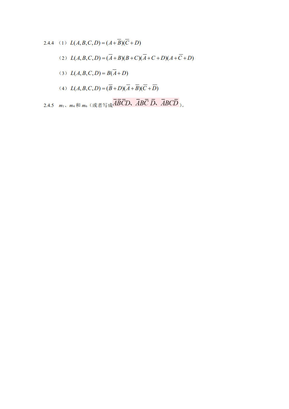 数字电子技术基础（微课版  支持AR交互）