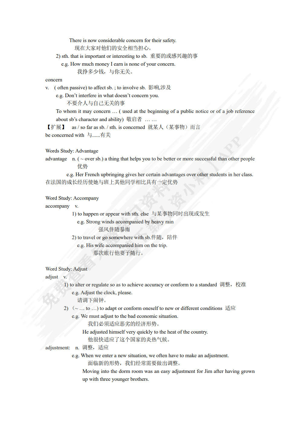 创新大学英语综合教程 · 学生用书1（第四版）