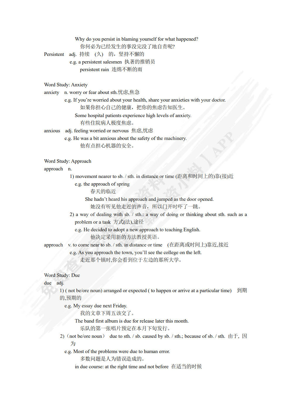 创新大学英语综合教程 · 学生用书1（第四版）