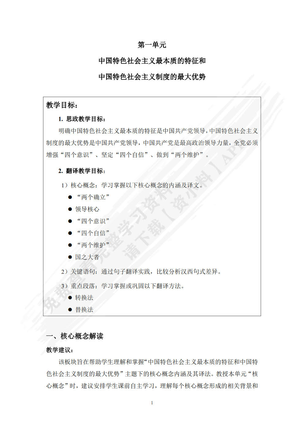 汉西翻译教程(“理解当代中国”西班牙语系列教材)