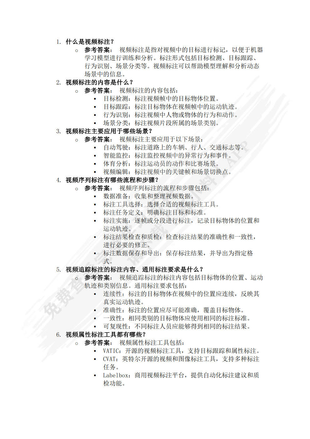 数据标注工程——概念、方法、工具与案例