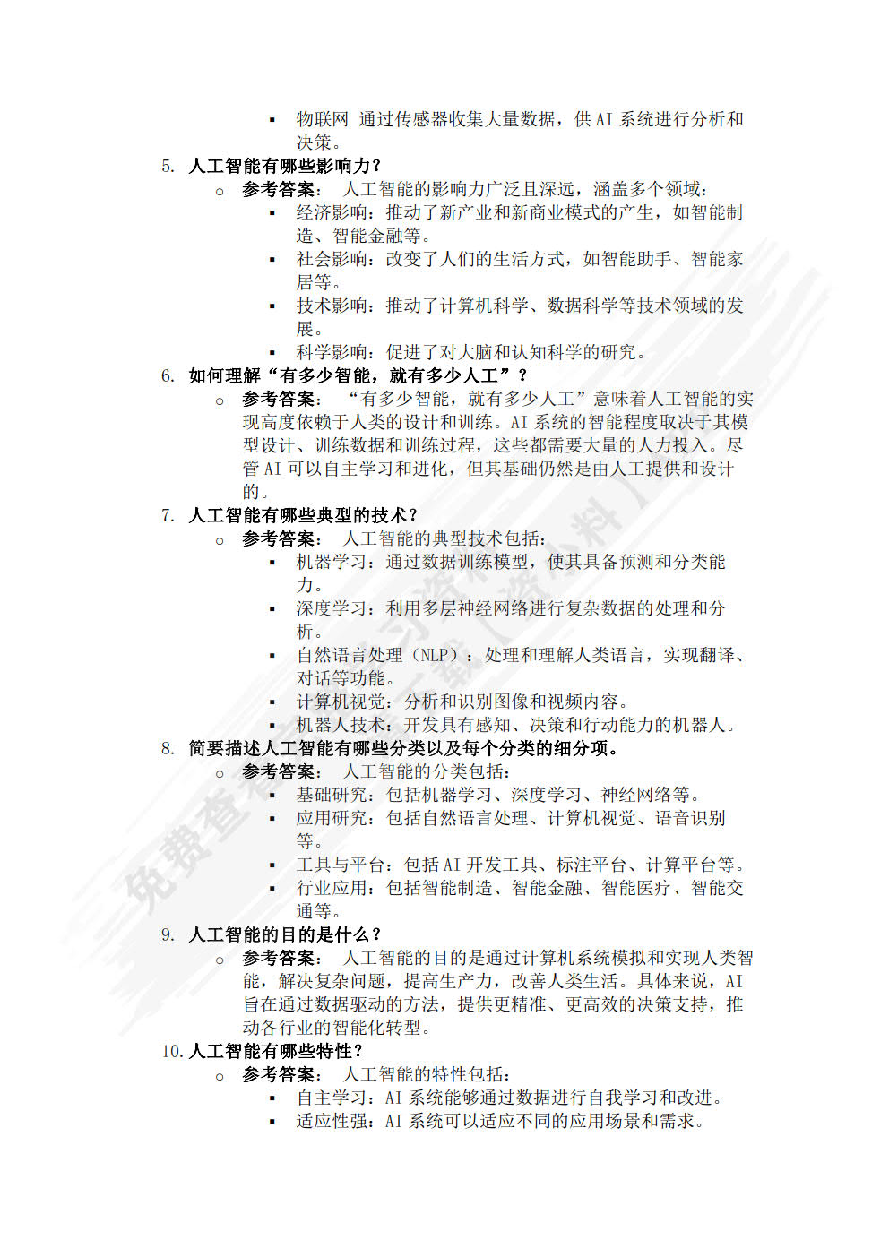 数据标注工程——概念、方法、工具与案例