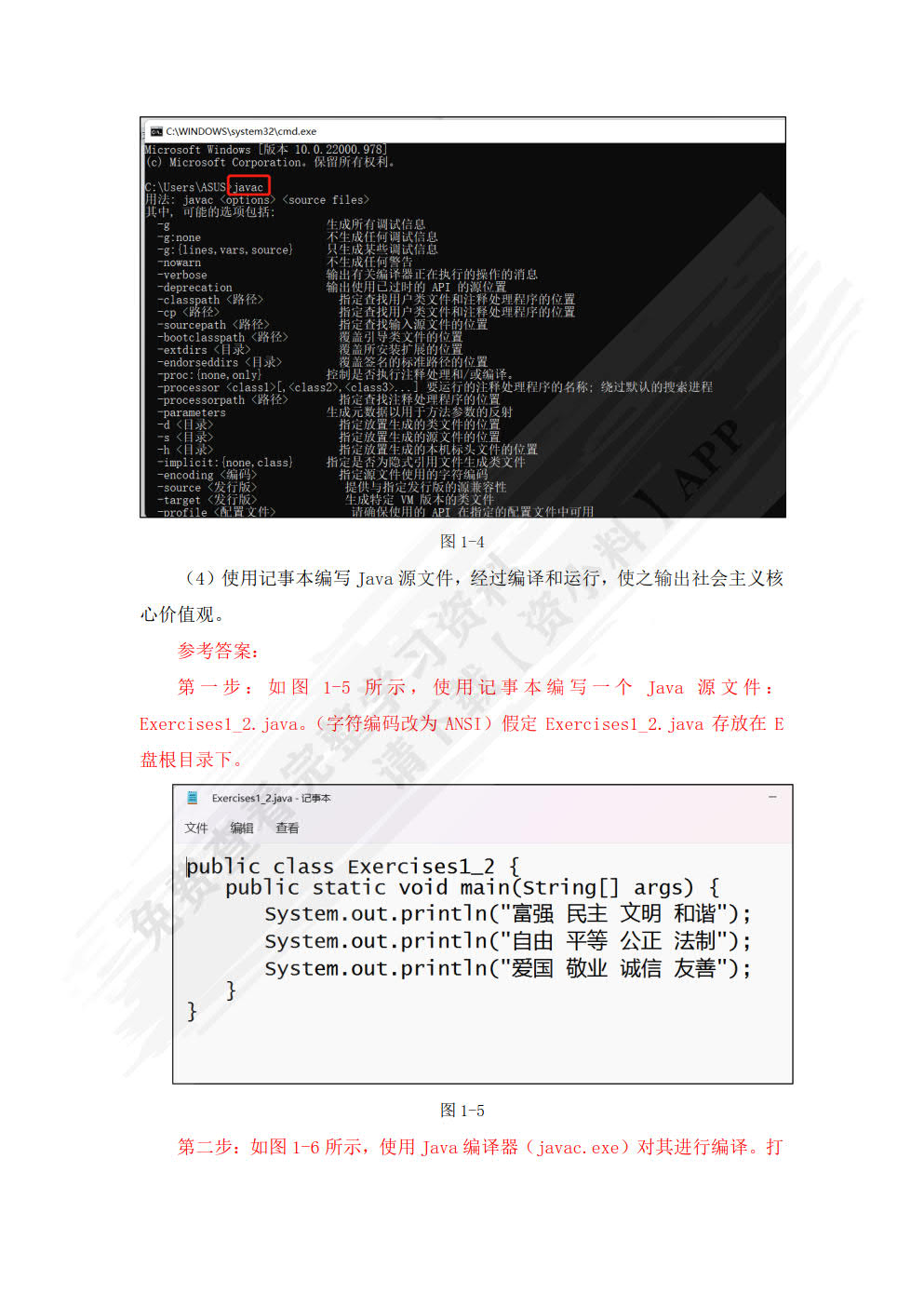 Java程序设计入门（微课版）（第2版）