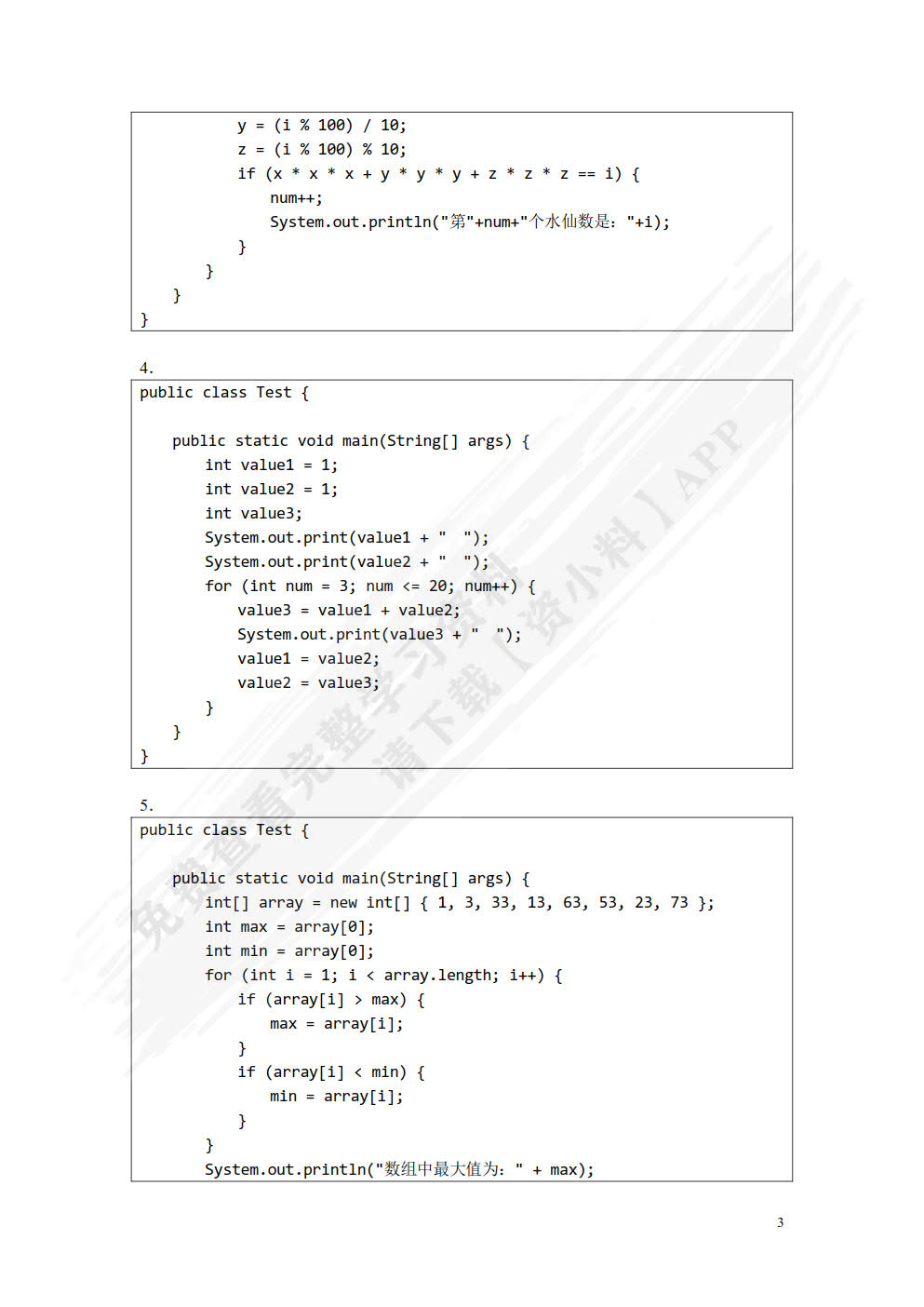 Java程序设计入门与实战（微课版）