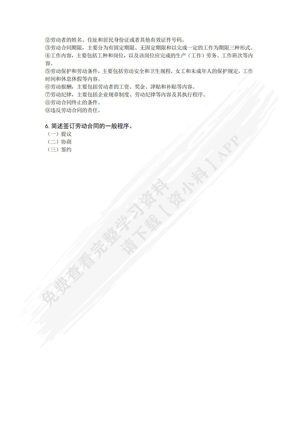 大学生就业指导