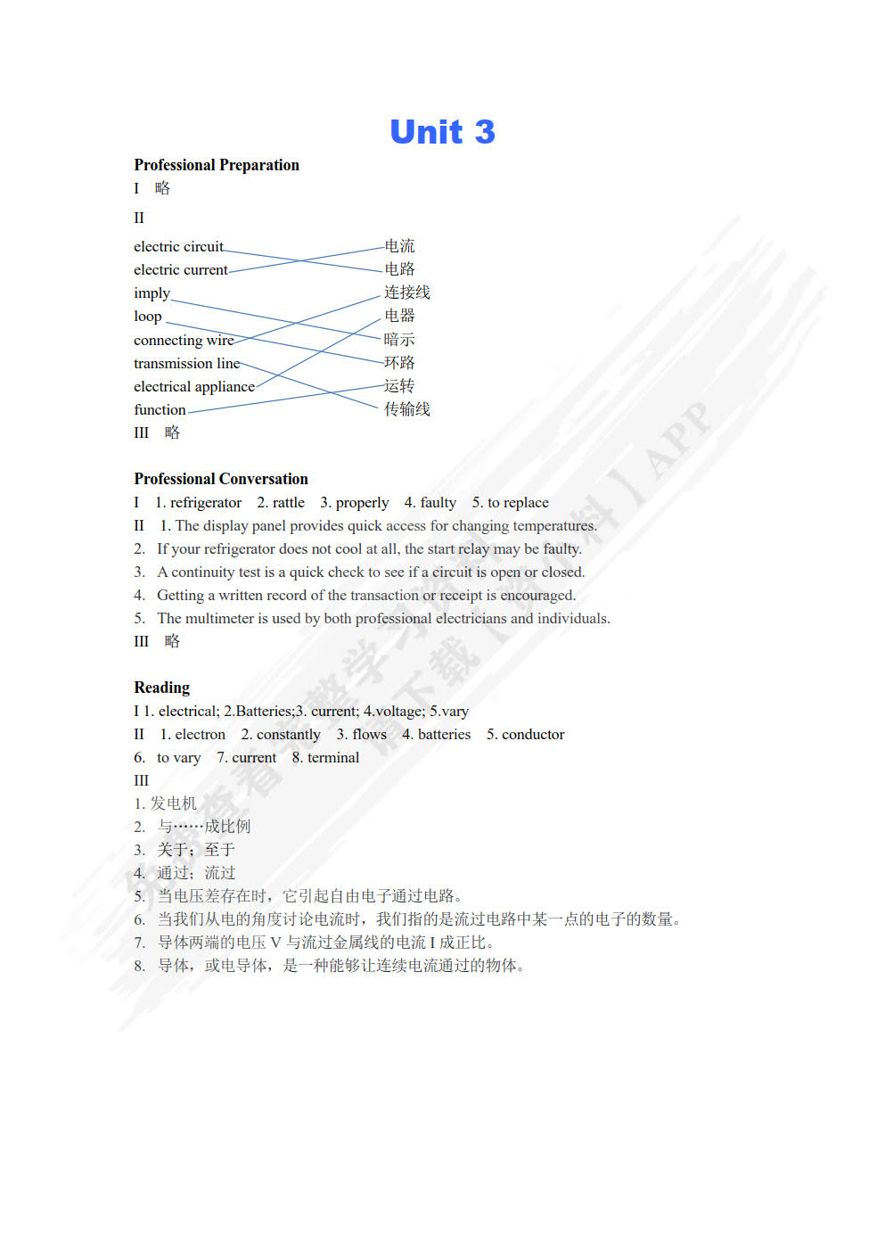 新理念职业英语, 自动化英语