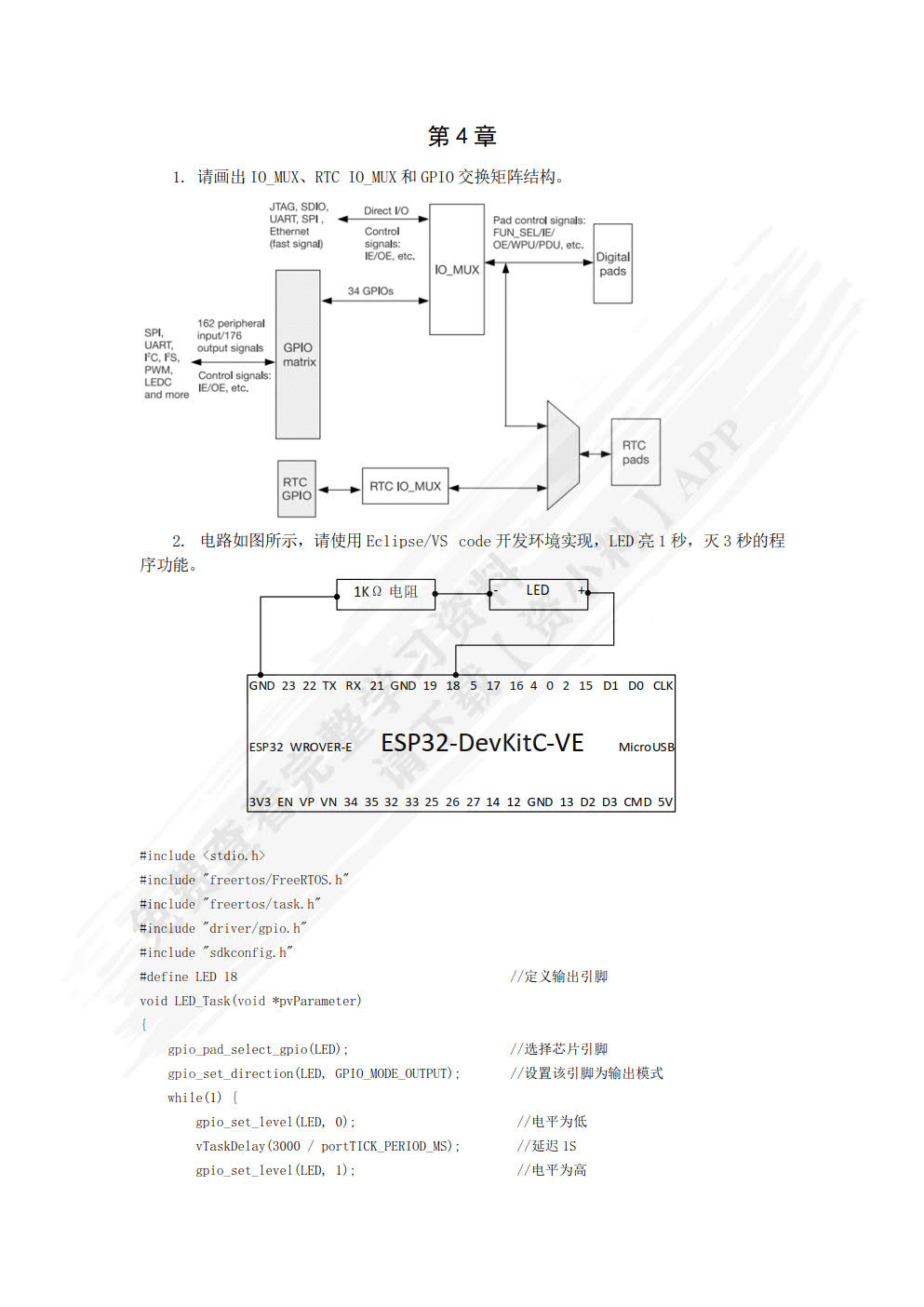 ESP32物联网智能硬件开发实战（视频讲解版）