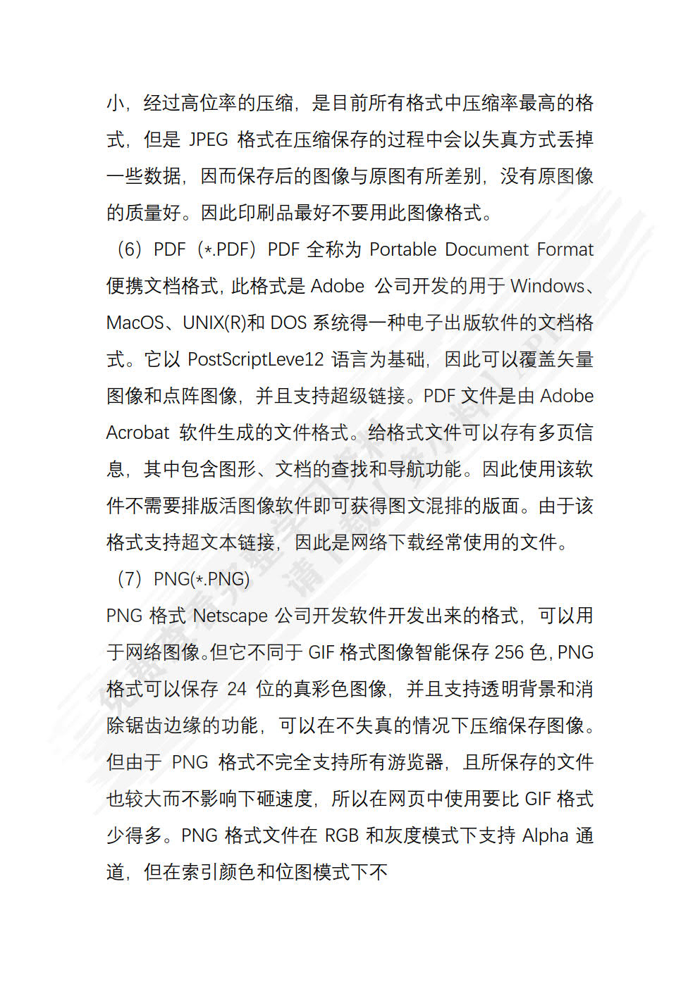 Photoshop CS6 图像处理应用教程（全彩微课版）