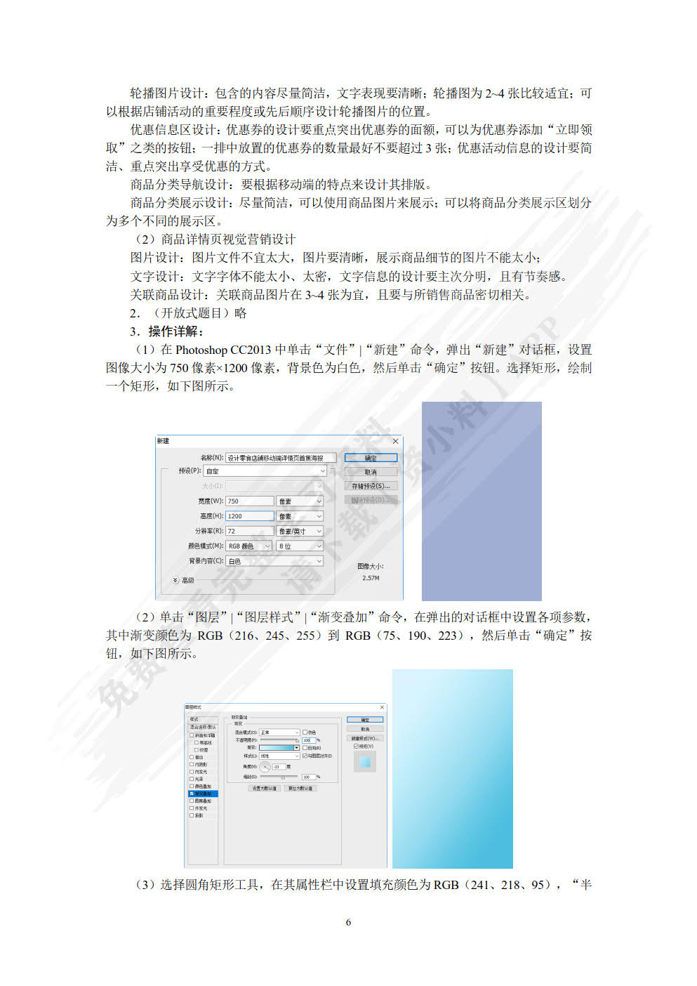 电商文案策划与视觉营销实战（第2版 微课版）