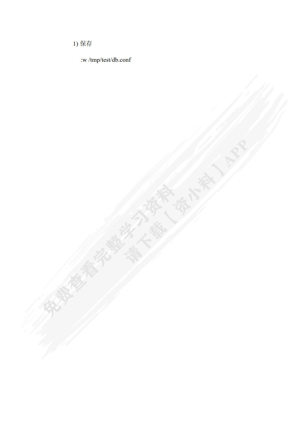 Linux系统管理与应用项目实训（活页式）
