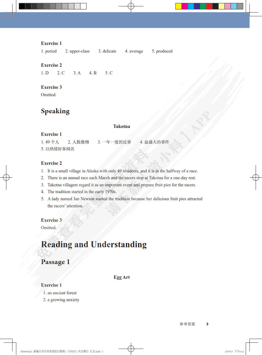 新编大学应用英语综合教程 2