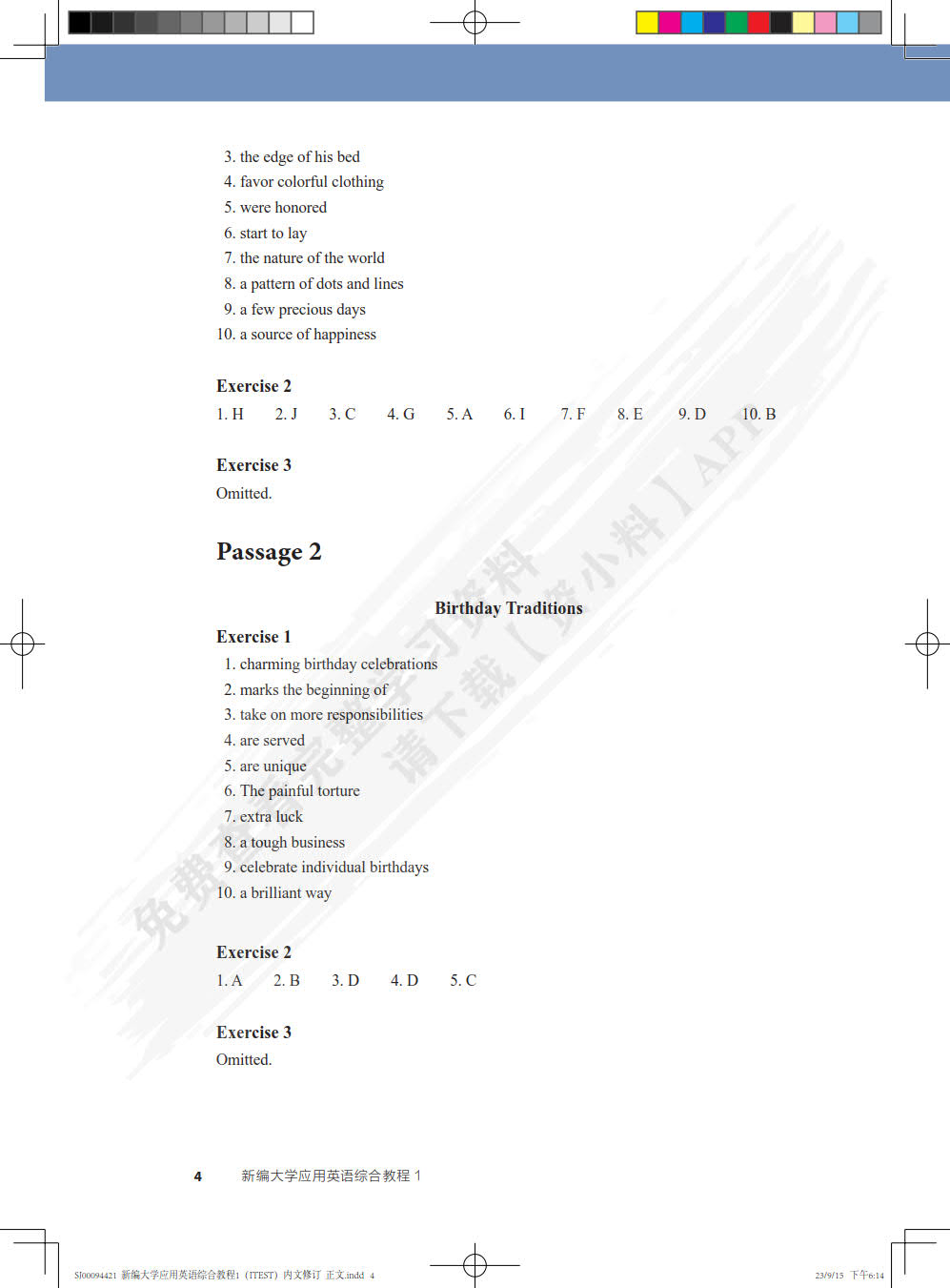 新编大学应用英语综合教程 2