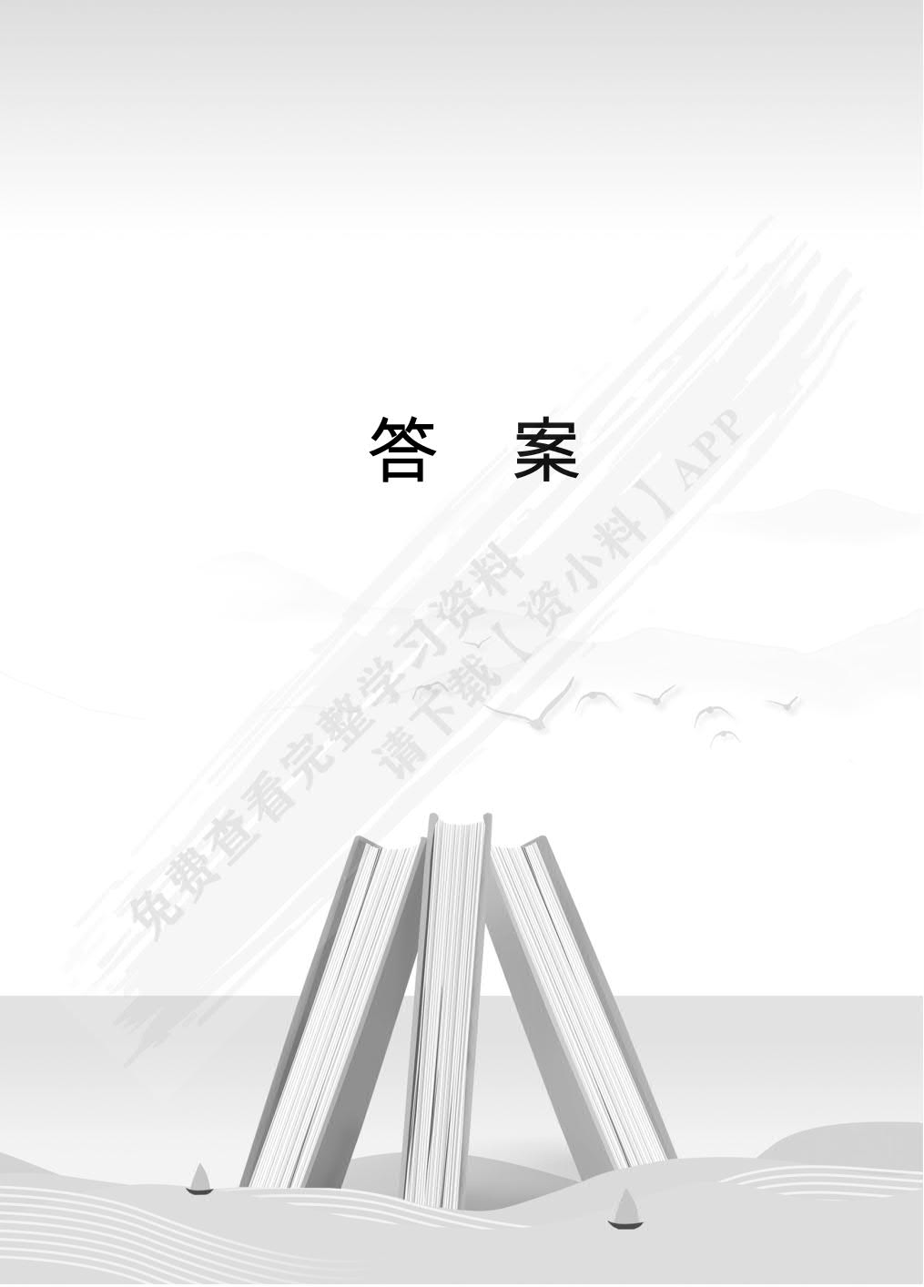 大学生创新创业教育（双色）（含微课）
