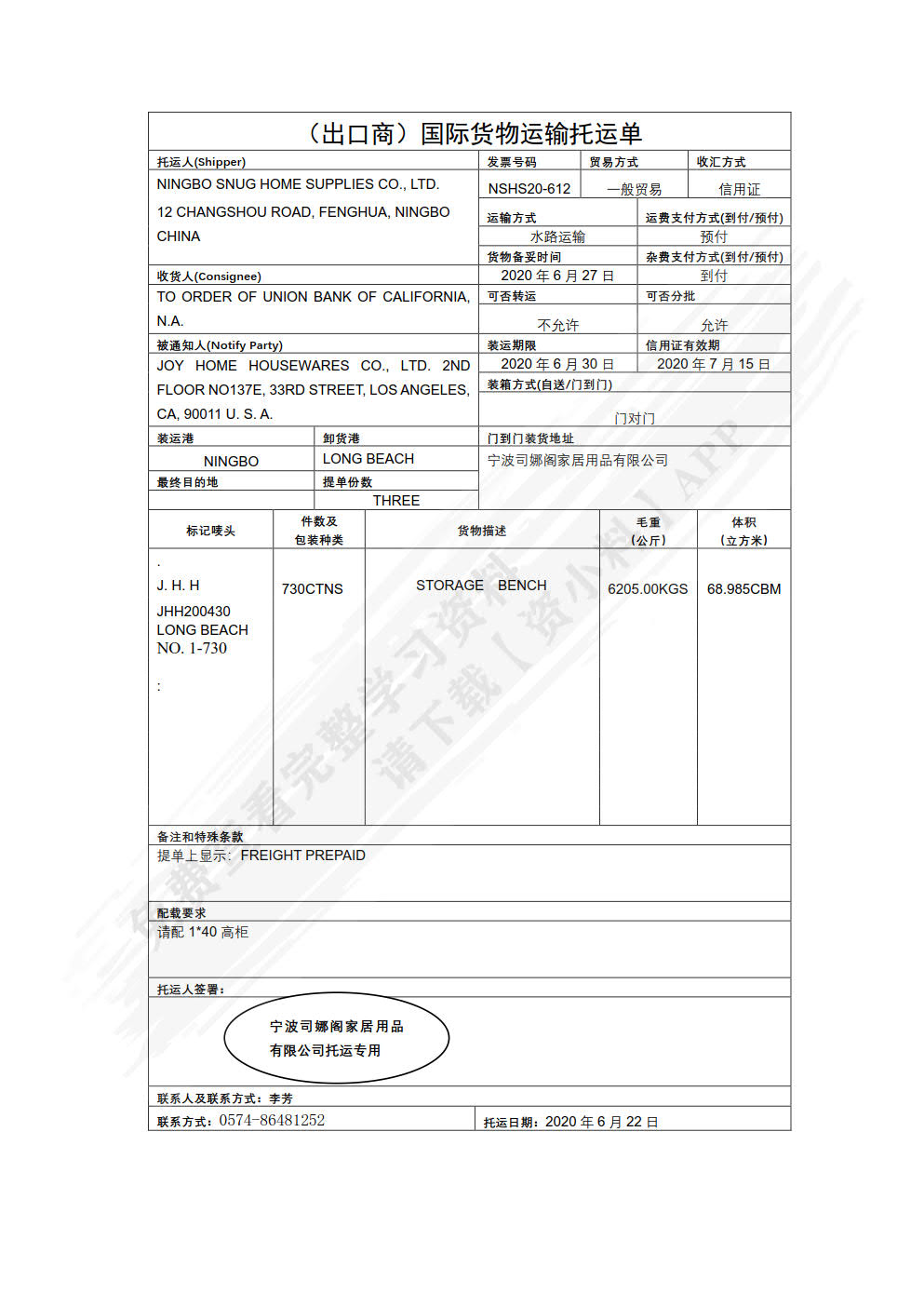 进出口单证实务（第四版）