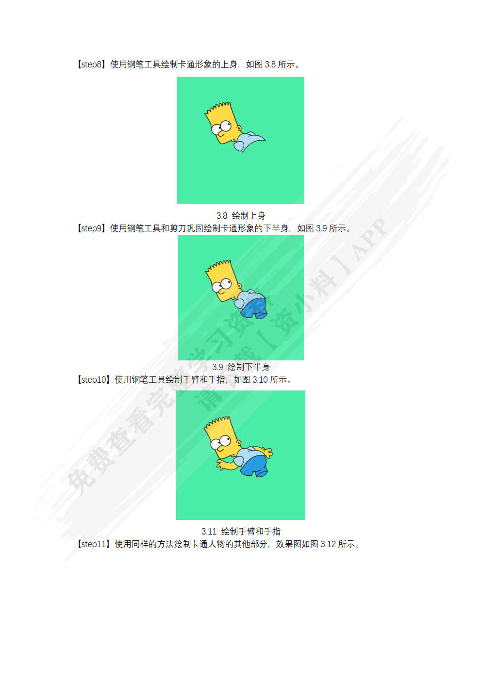 Illustrator  CC 平面设计实战（慕课版）