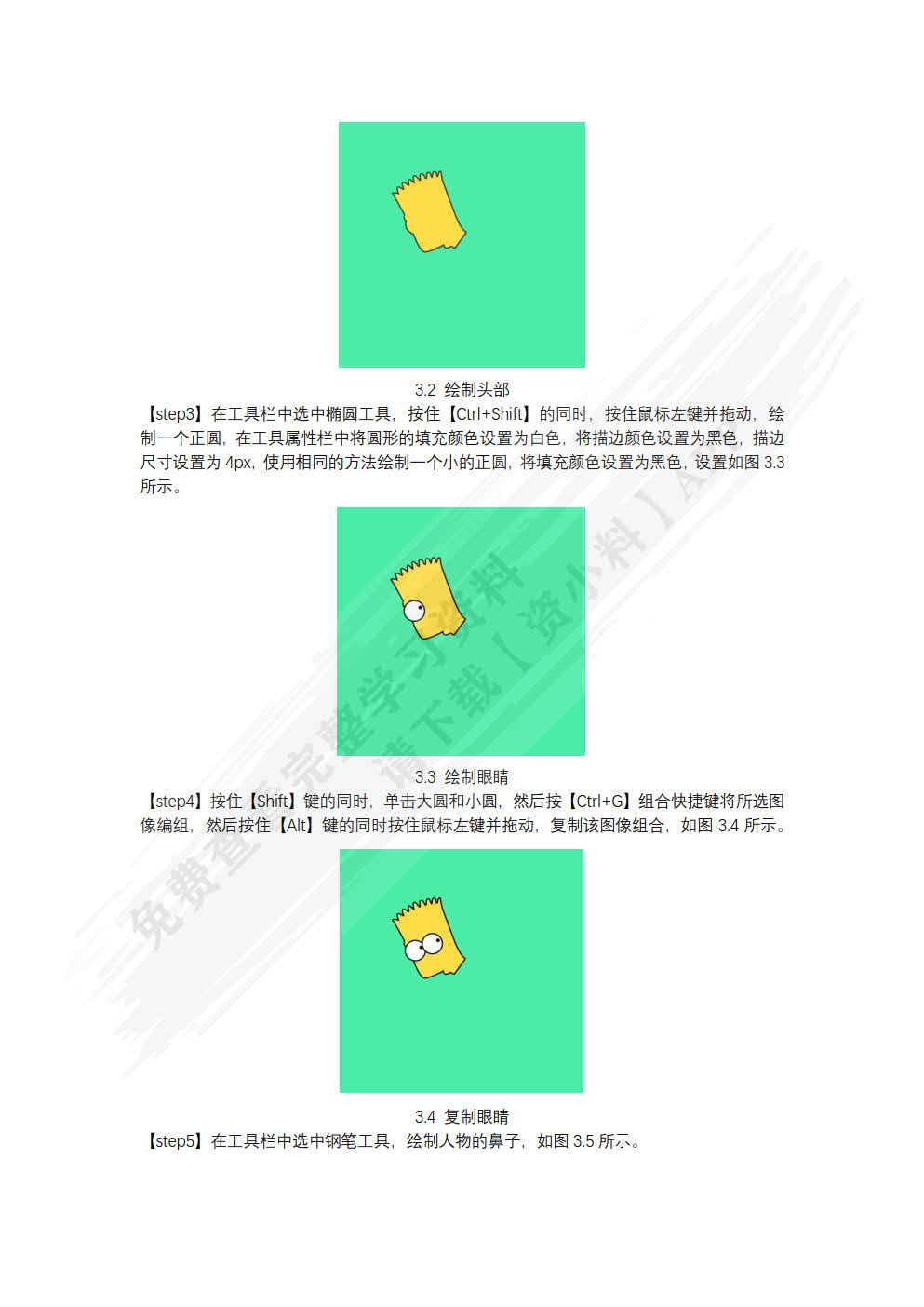 Illustrator  CC 平面设计实战（慕课版）