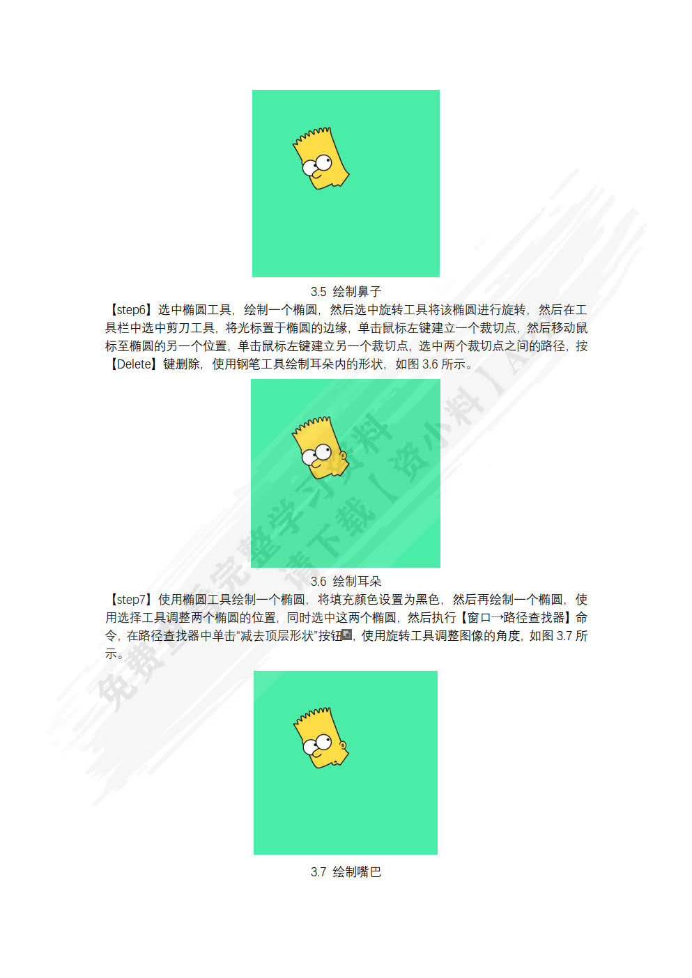 Illustrator  CC 平面设计实战（慕课版）