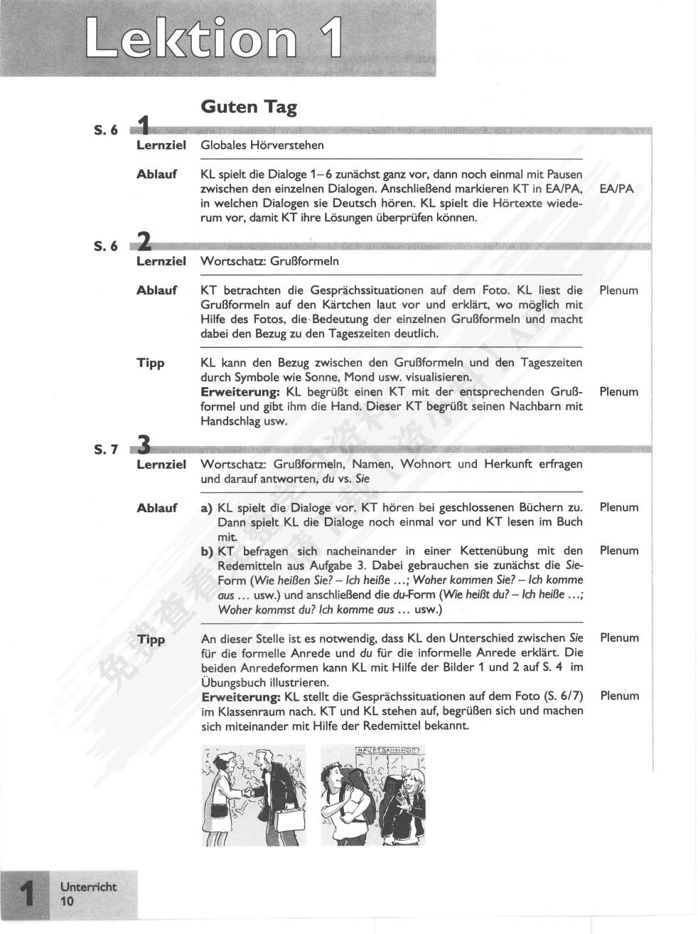 走遍德国初级1