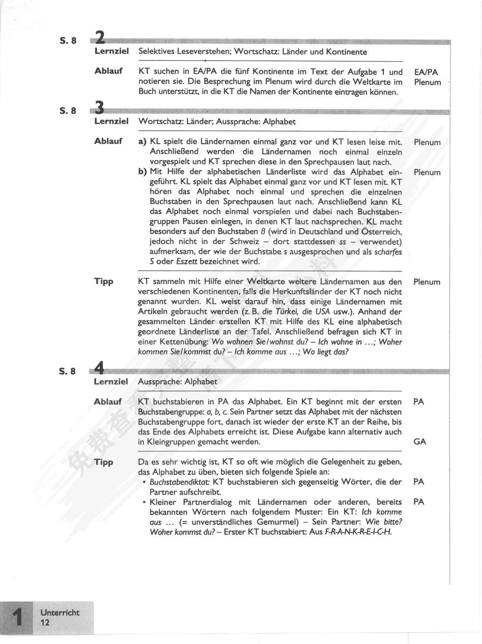 走遍德国初级1