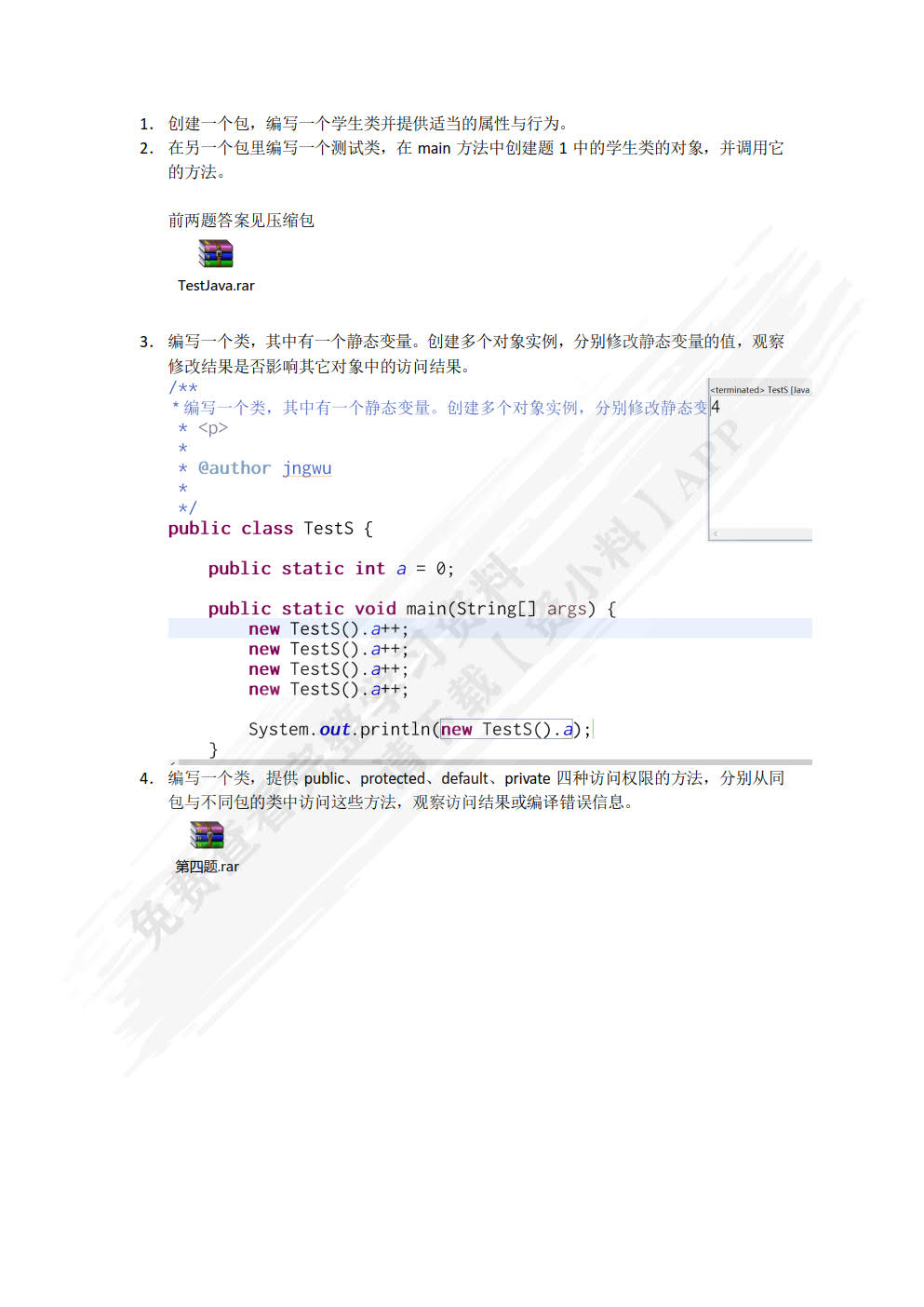 Java编程技术基础（微课版）