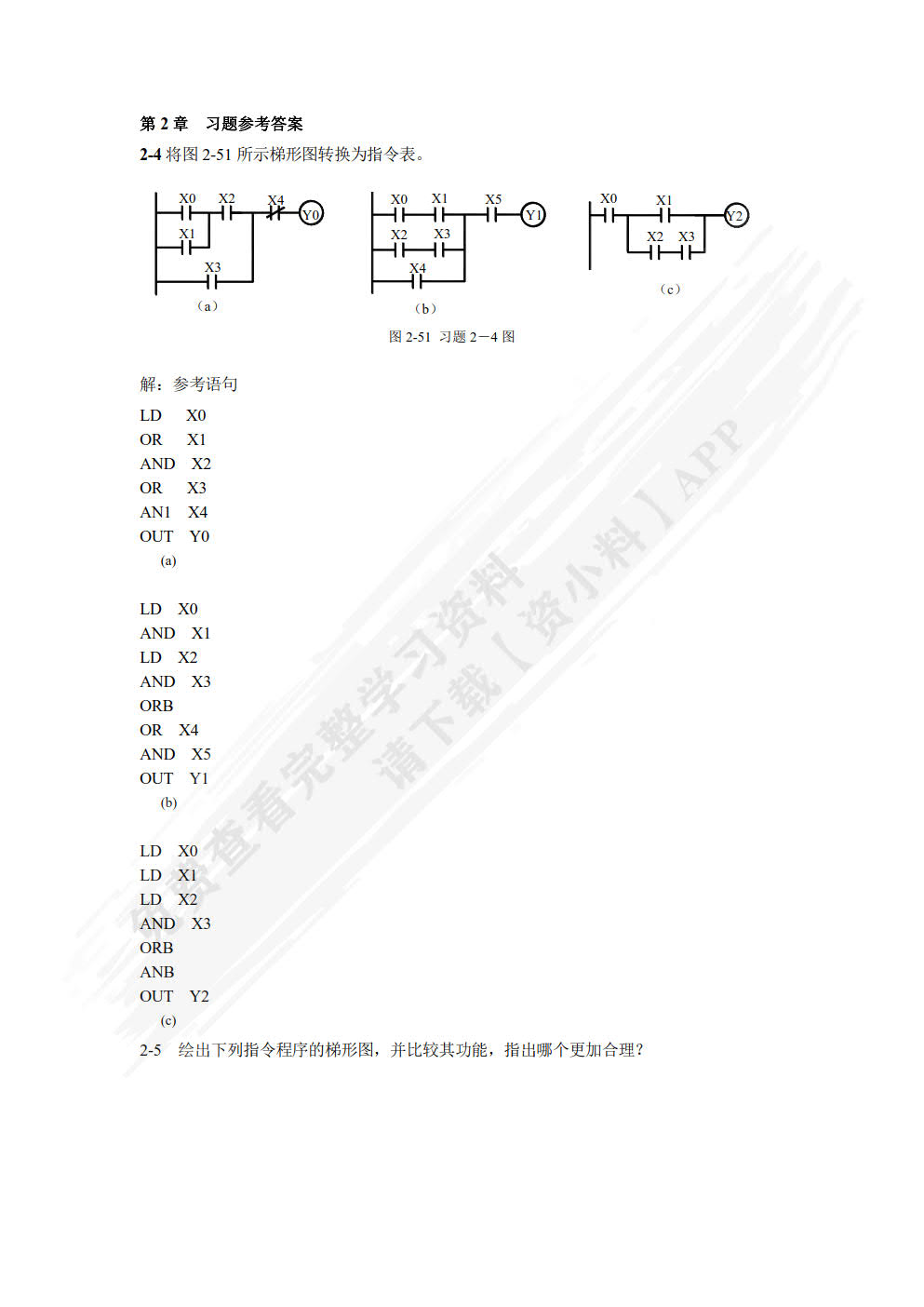 PLC原理及应用技术（第4版）