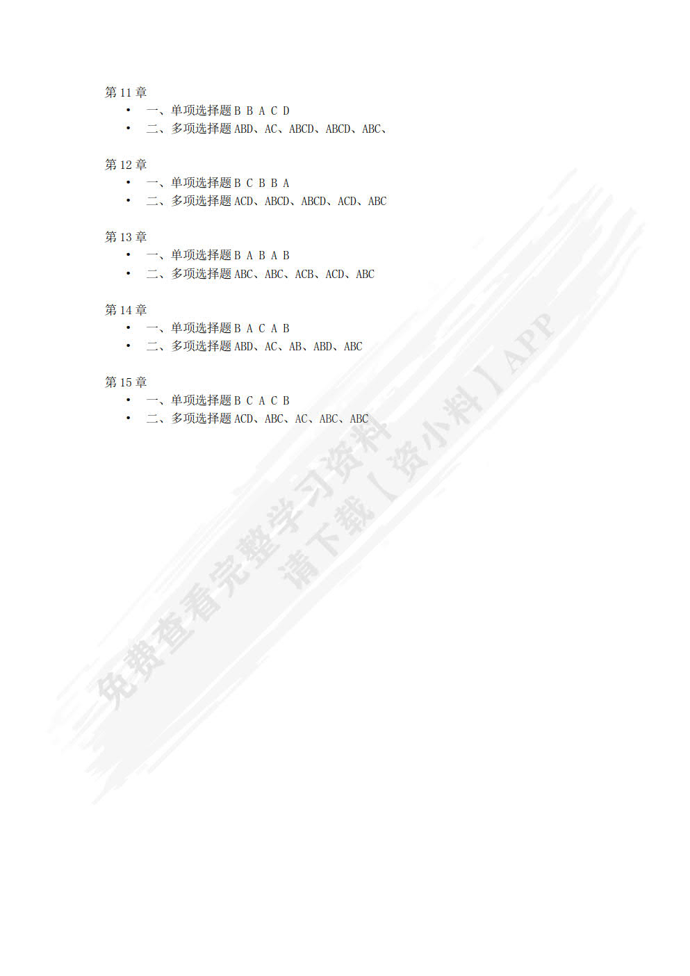 社会福利与社会救助（第三版）