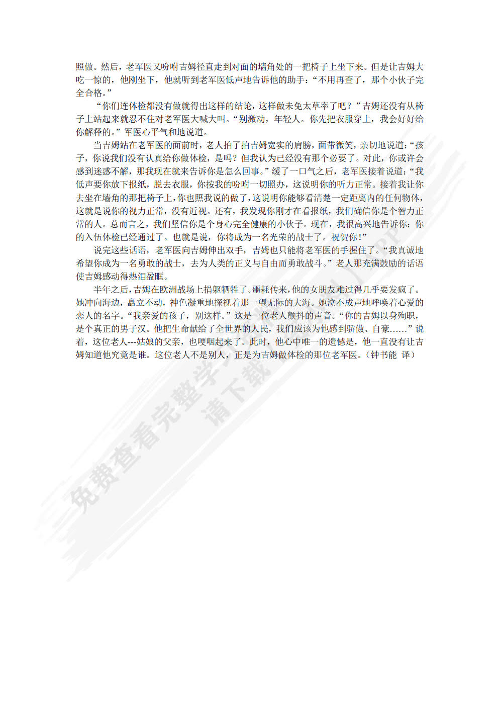 英汉翻译技巧