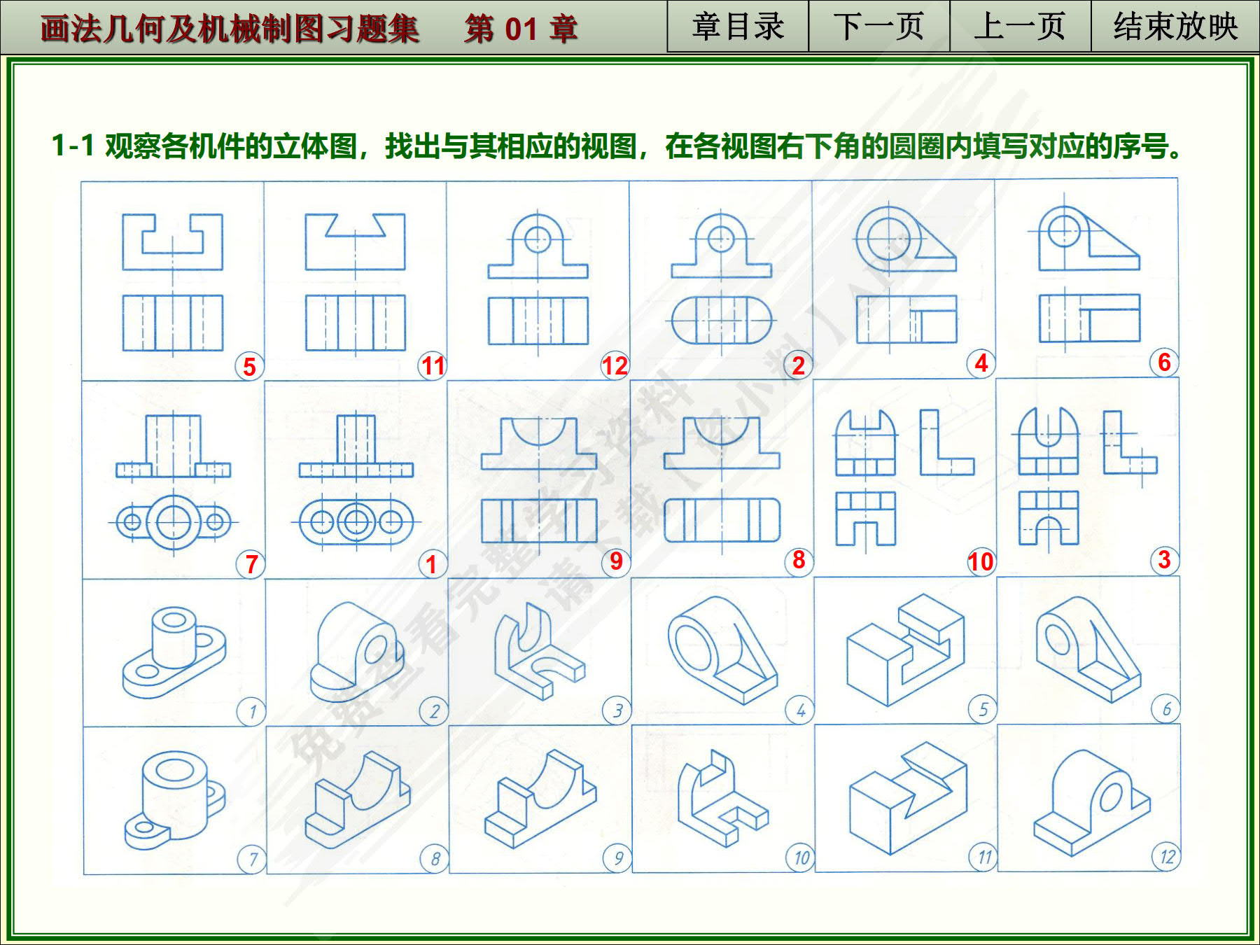 画法几何及机械制图（第6版）