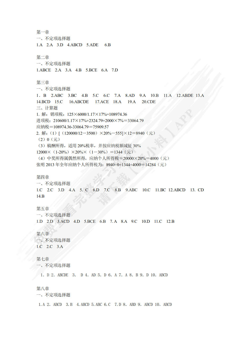 财政与金融