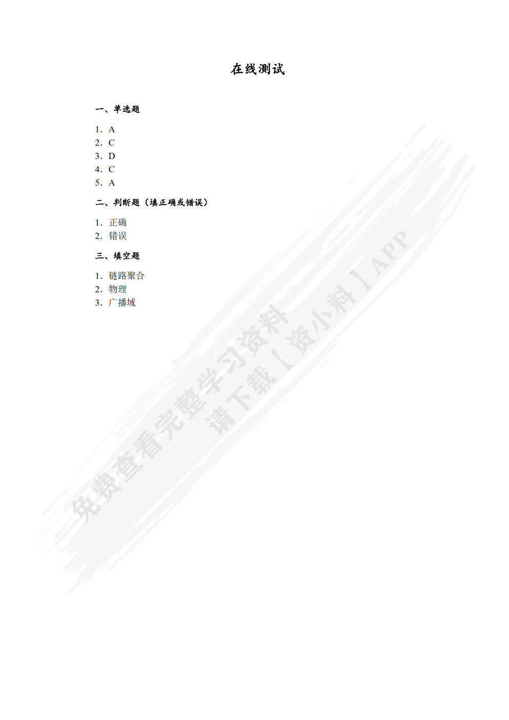 网络安全系统集成