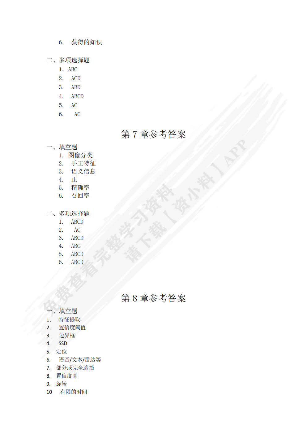 深度学习与计算机视觉——基于PyTorch(微课版)