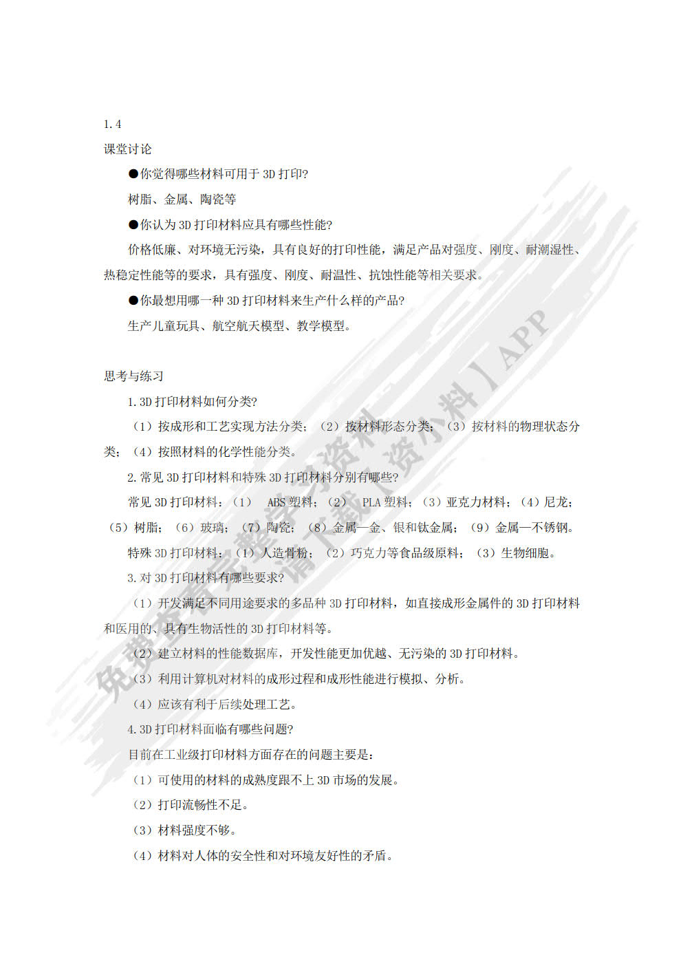 逆向建模与产品创新设计