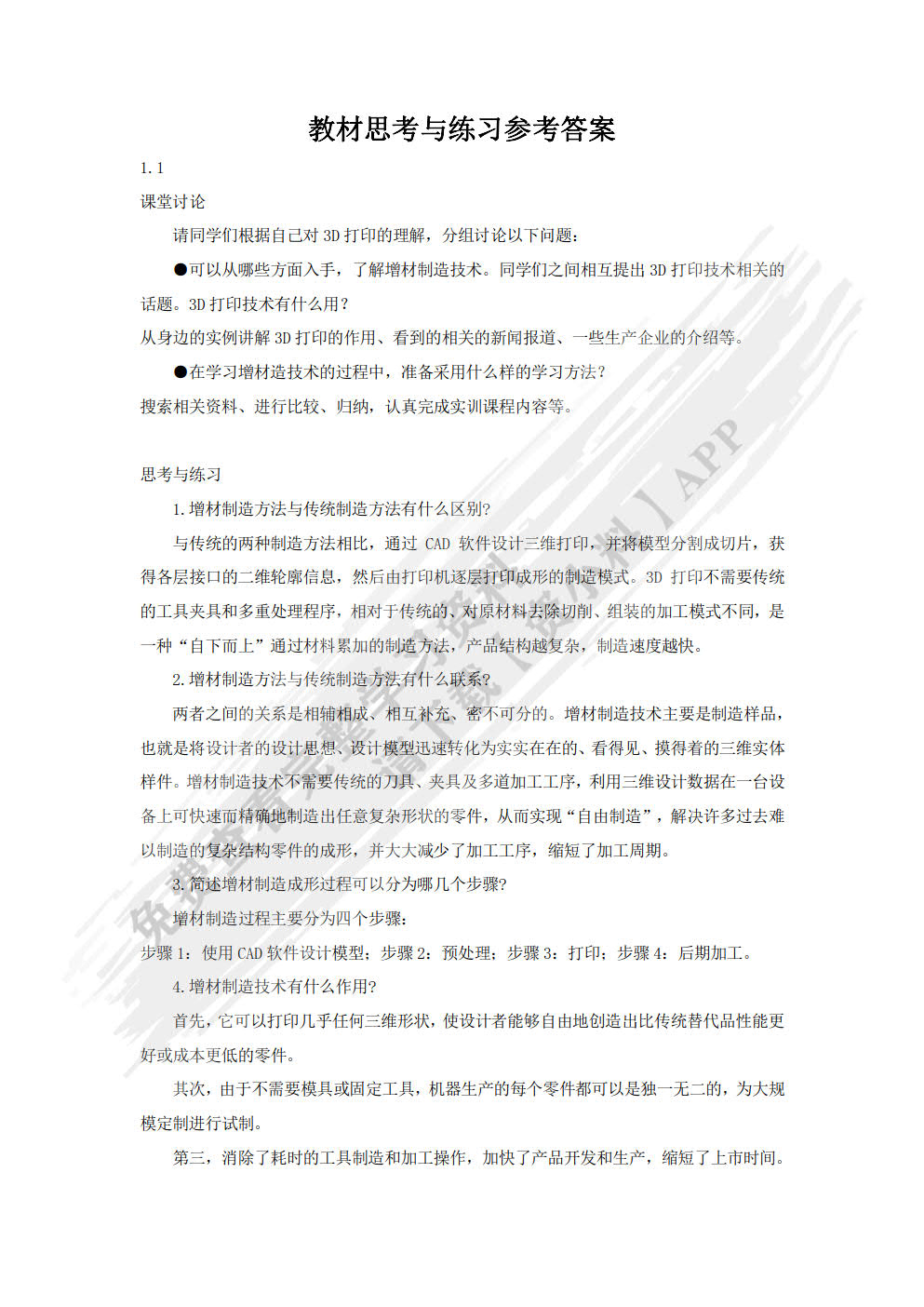 逆向建模与产品创新设计