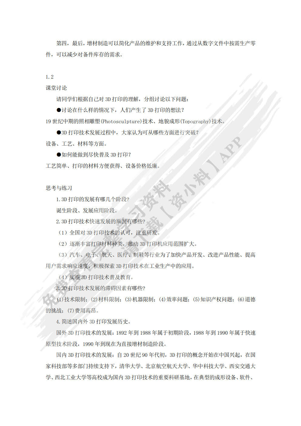 逆向建模与产品创新设计