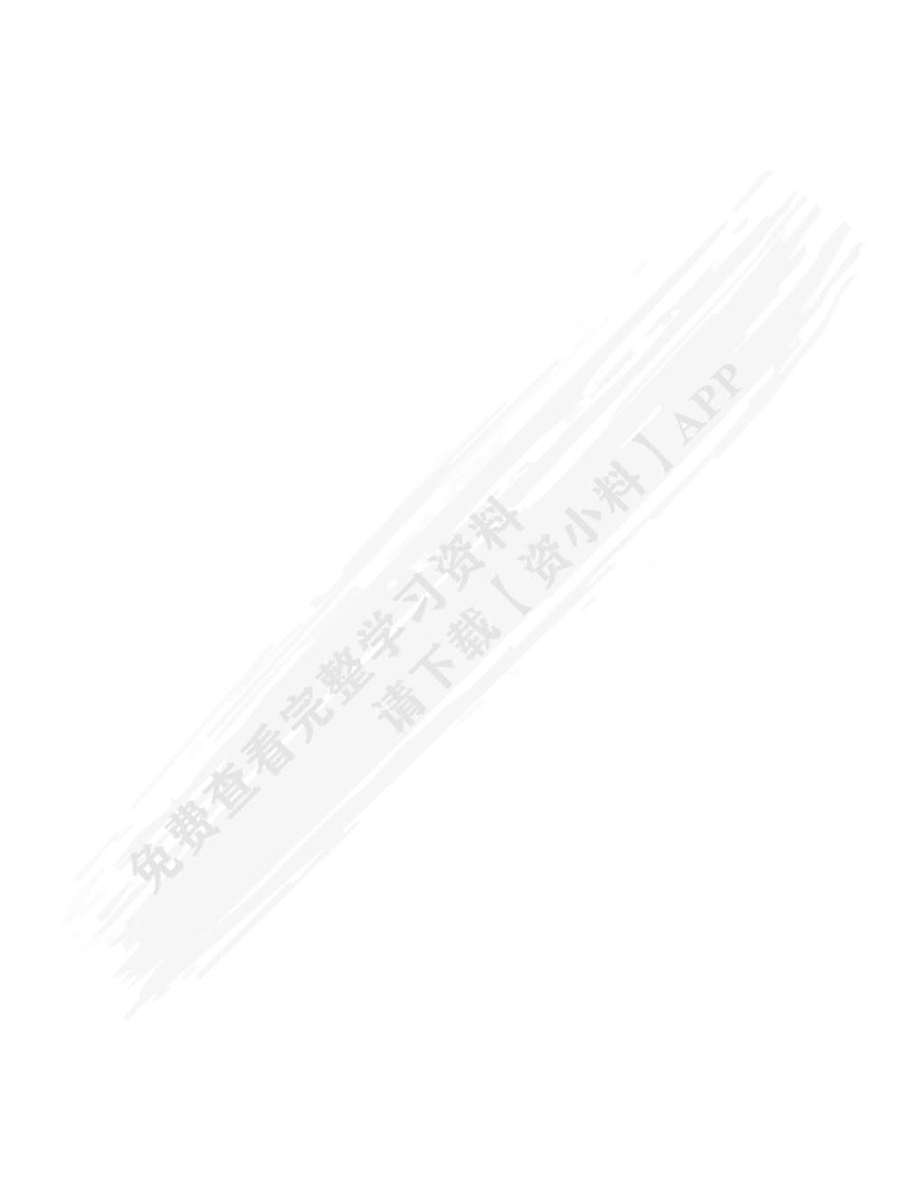 资产评估实验与实训教程